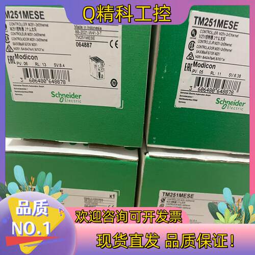 现货TM251MESE全新原装