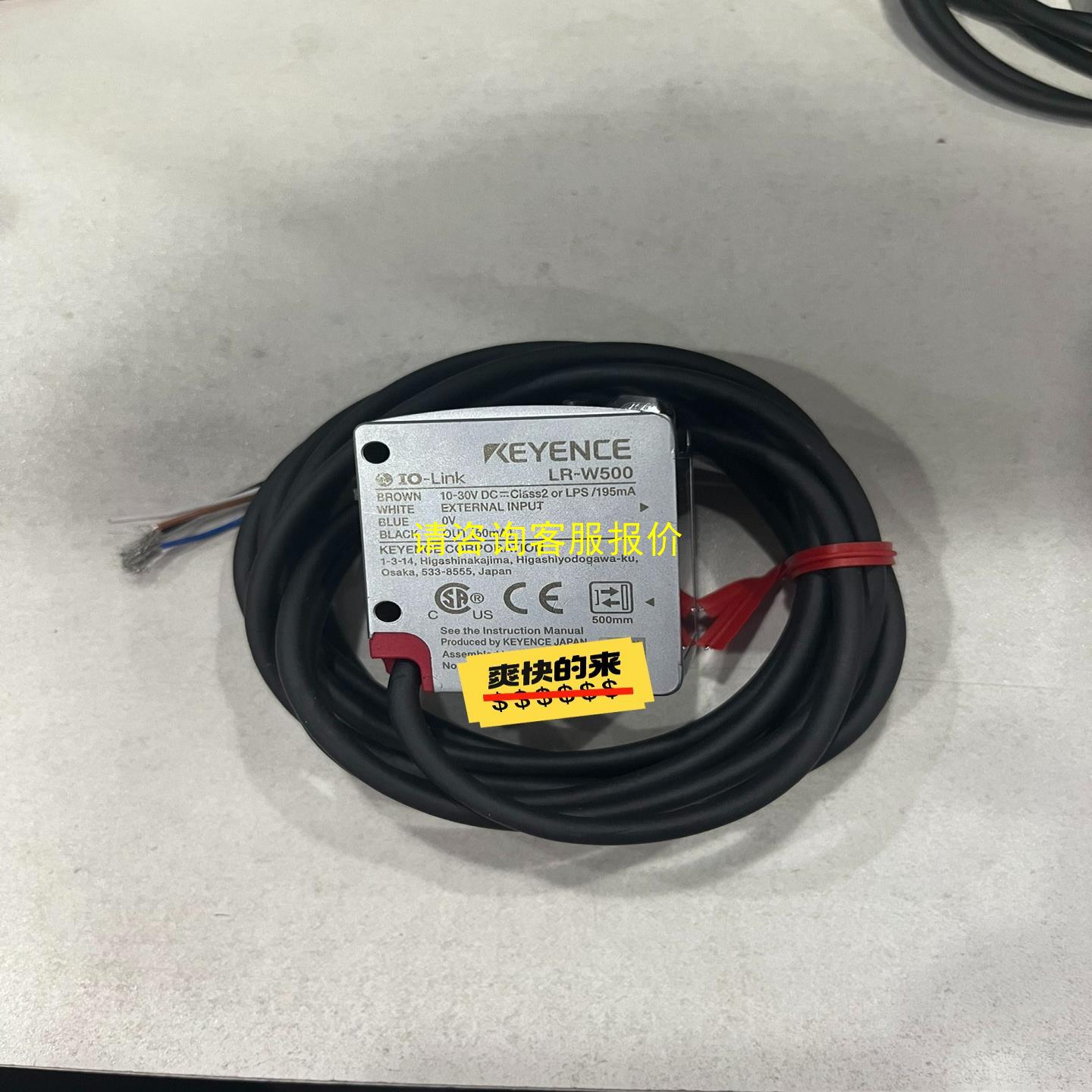 询价LR-W500 基恩士二手拆机传感器，长短线都有，成如图，功