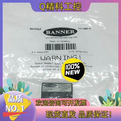 现货邦纳BANNER传感器SI-MAG2MM当
