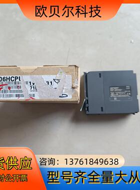 MITSUBISHIQ06HCPUQ系列主机模块原装