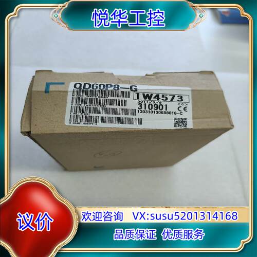 原装QD60P8-G 高速脉冲输入模块议