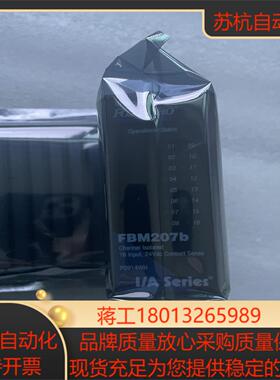 FBM207b 现货 议价