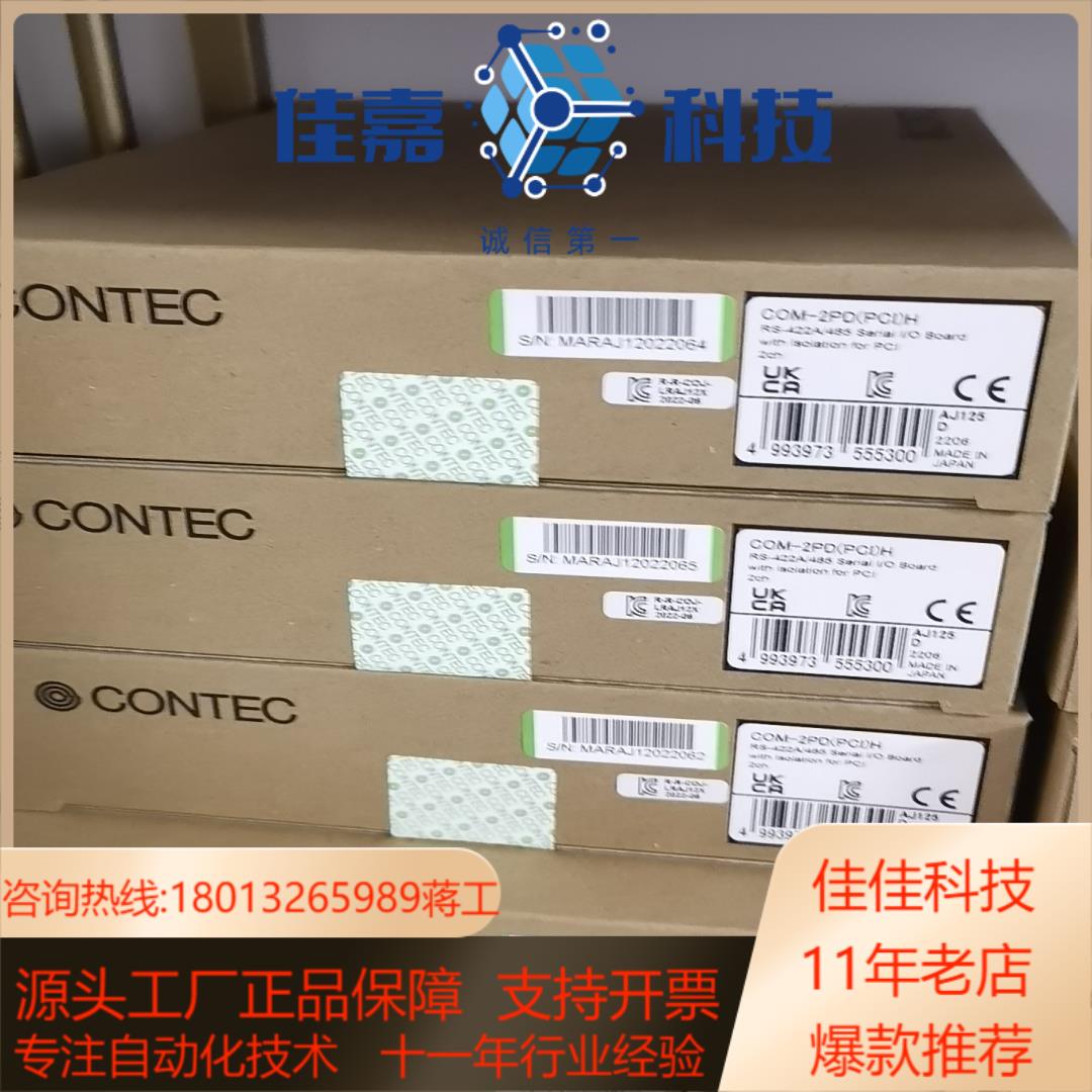 COM-2PD(PCI)H CONTEC 原装正品全新产品
