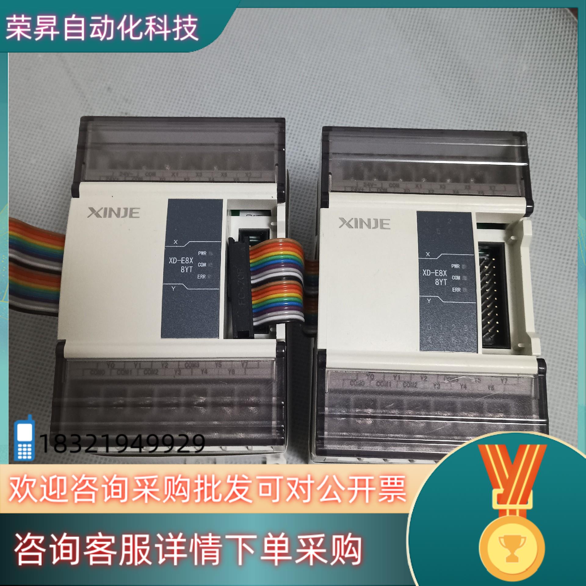 现货信捷模块 XD-E8X8YT 功能