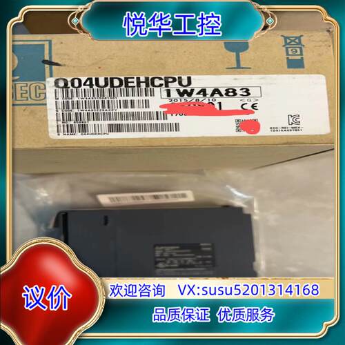 Q04UDEHCPU 原装新的未使用联系议价