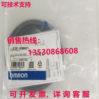 供应原装E2E2-X8MD1光电开关E2E2X8MD1