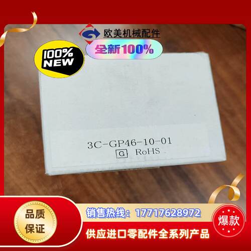 全新原装SMC压力表3C-GP46-10-01  正议价