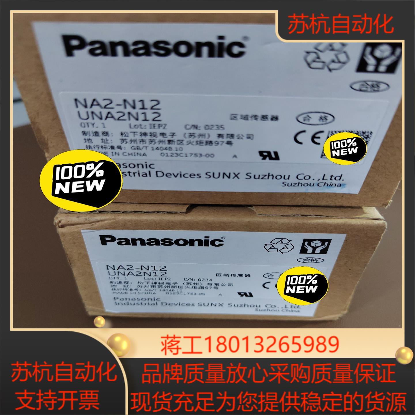 全新原装光栅光幕NA2-N12  正品