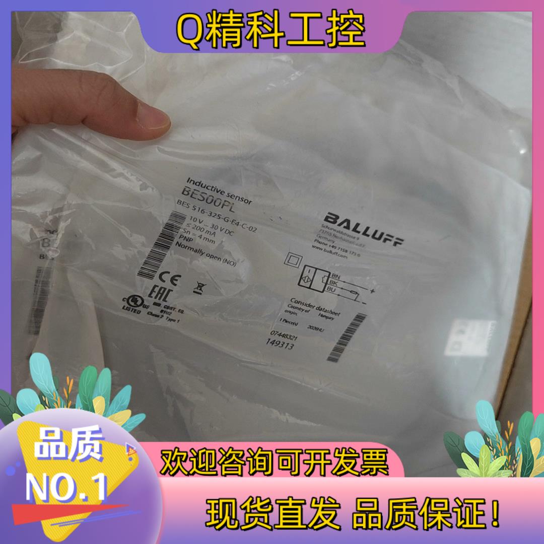 现货BALLUFF全新原装巴鲁夫BES00PL电感式接近开关BE
