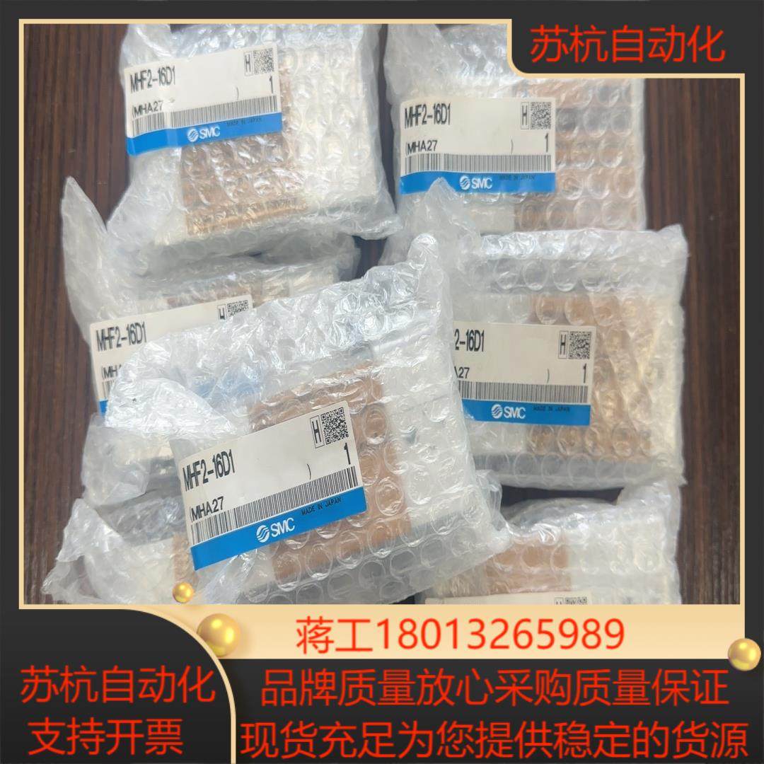 全新原装正品SMC气缸MHF2-16D1