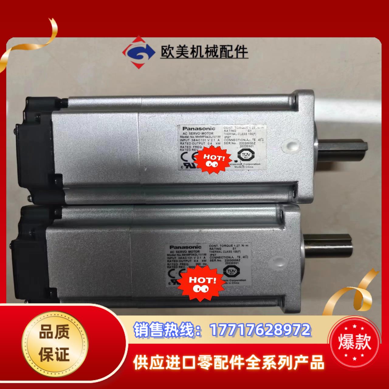 A6 MHMF042L1V1M 400W带刹车电机高惯量议价