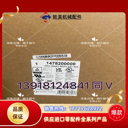 1478200000   PRO MAX3 960W 24V议价