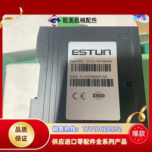 全新埃斯顿机器人16入16出IO扩展模块EC4-1616BW议价