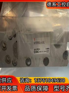 全新原装SMC无杆气缸 MY2H25G-400L 有一条