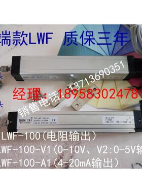 拉杆电子尺LWF-800 LWF-850 LWF-900 位移传感器电阻输