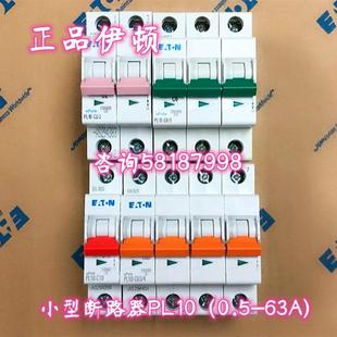 高分段小型断路器1P PL10 4PEATON议价