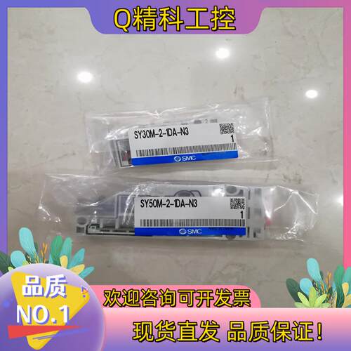 现货SMC电磁阀型号SY50M-2-1DA-N3