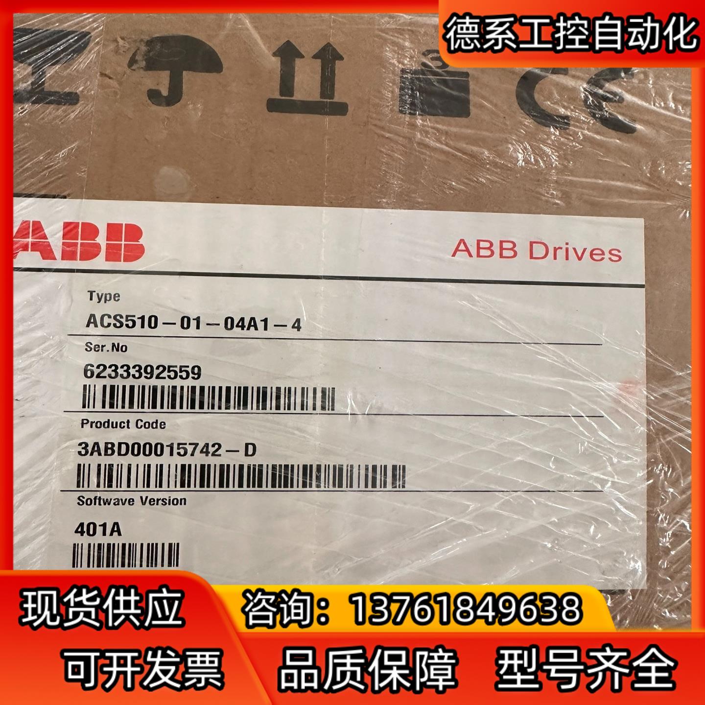 ABB全新变频器 ACS510-01-04A1-4 1.5k