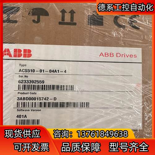 ABB全新变频器 ACS510-01-04A1-4 1.5k