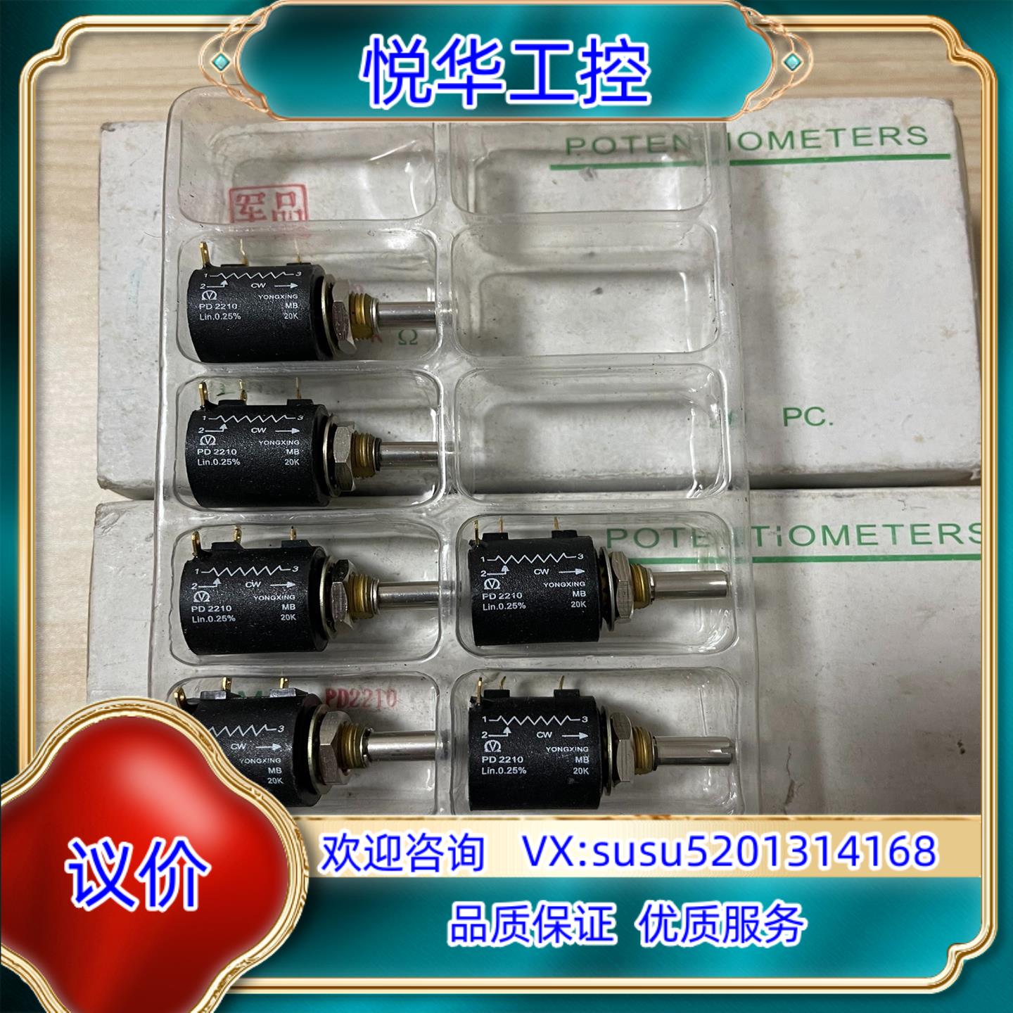 原装全新CONTELEC军工高精密多圈电位器PD2210-20K议