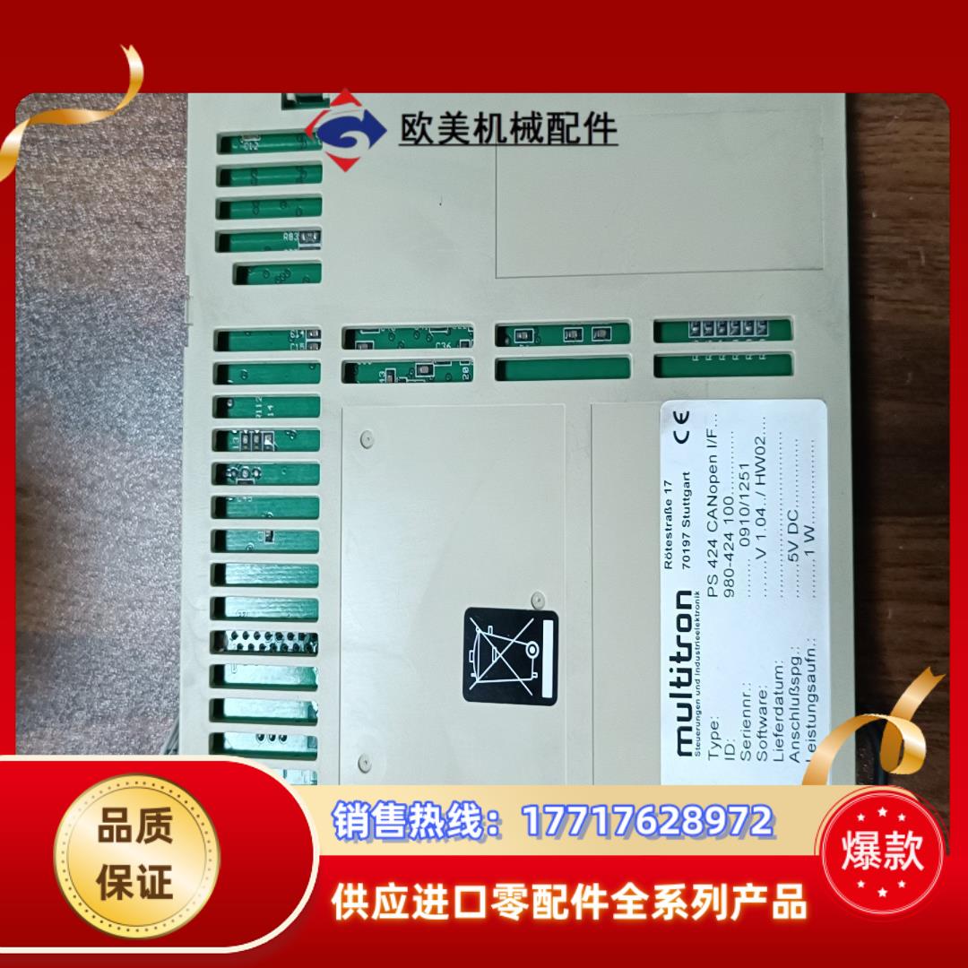 MULTITRON型号PS 424 CANopen I/F，