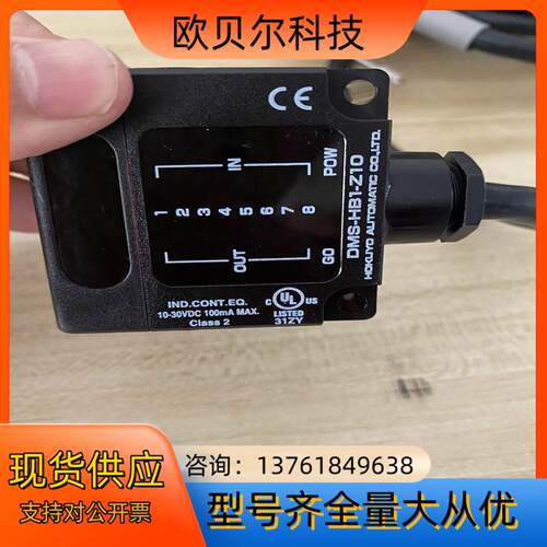 北阳光电传感器DMS-HB1-Z10