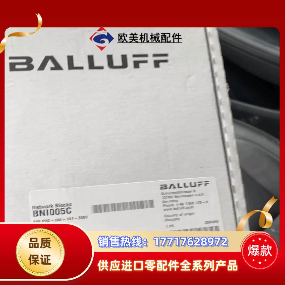 巴鲁夫 BNI005C议价