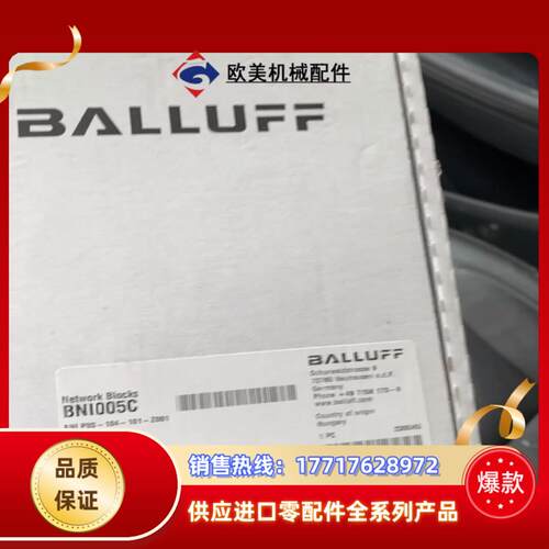 巴鲁夫 BNI005C议价