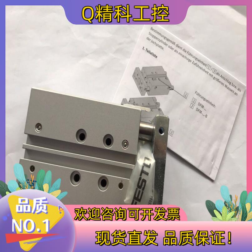 现货全新费斯托FESTO气缸DFM-16-25-B-PPV-A-