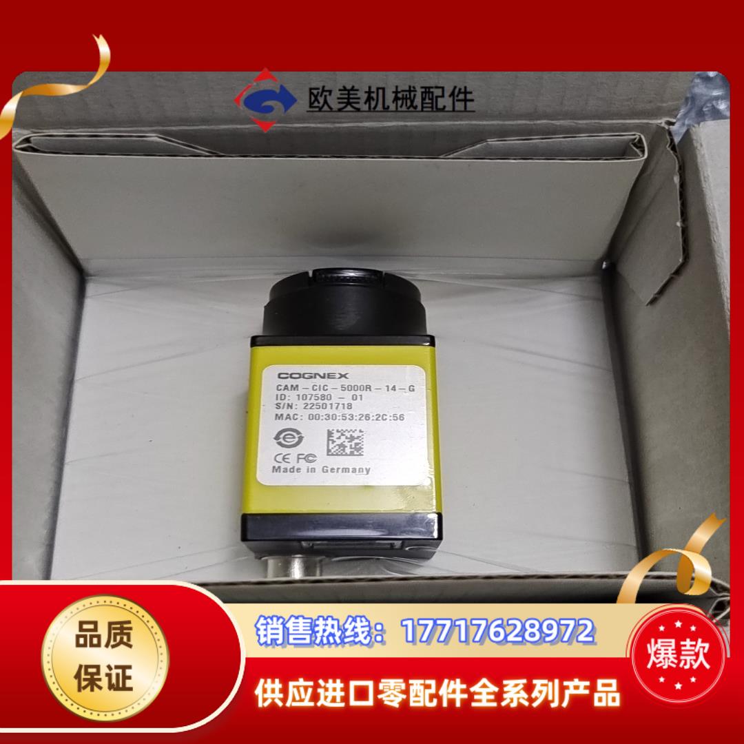 康耐视COGNEX工业相机CAM-CIC-5000R-14-议价