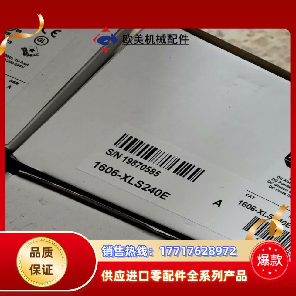 1606-XLS240E 罗克韦尔现货1台 直发议价