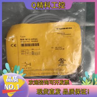 VP6X 现货全新原装 M12 Ni4 现 TURCK图尔克