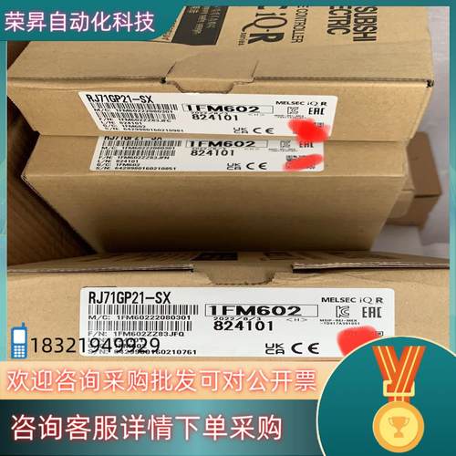 现货RJ71GP21-SX,全新原装