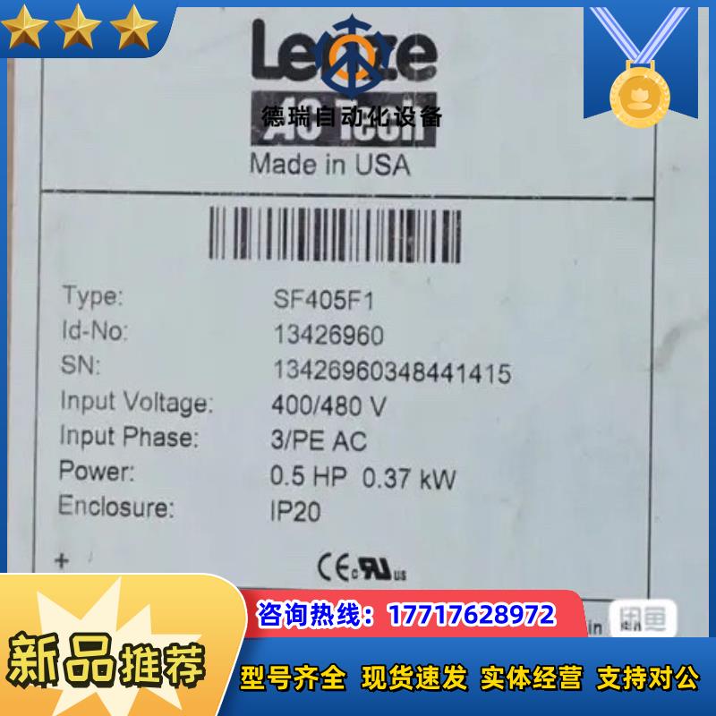 伦茨SF405F1变频器全新原装议价