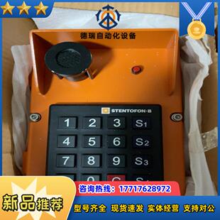 STENTOFON.B 喇叭 全新四个议价