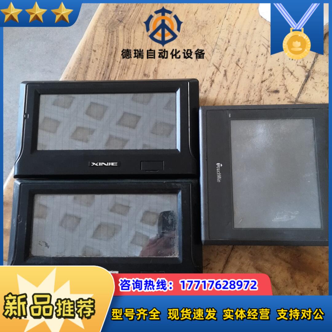 信捷触摸屏TG765-T议价
