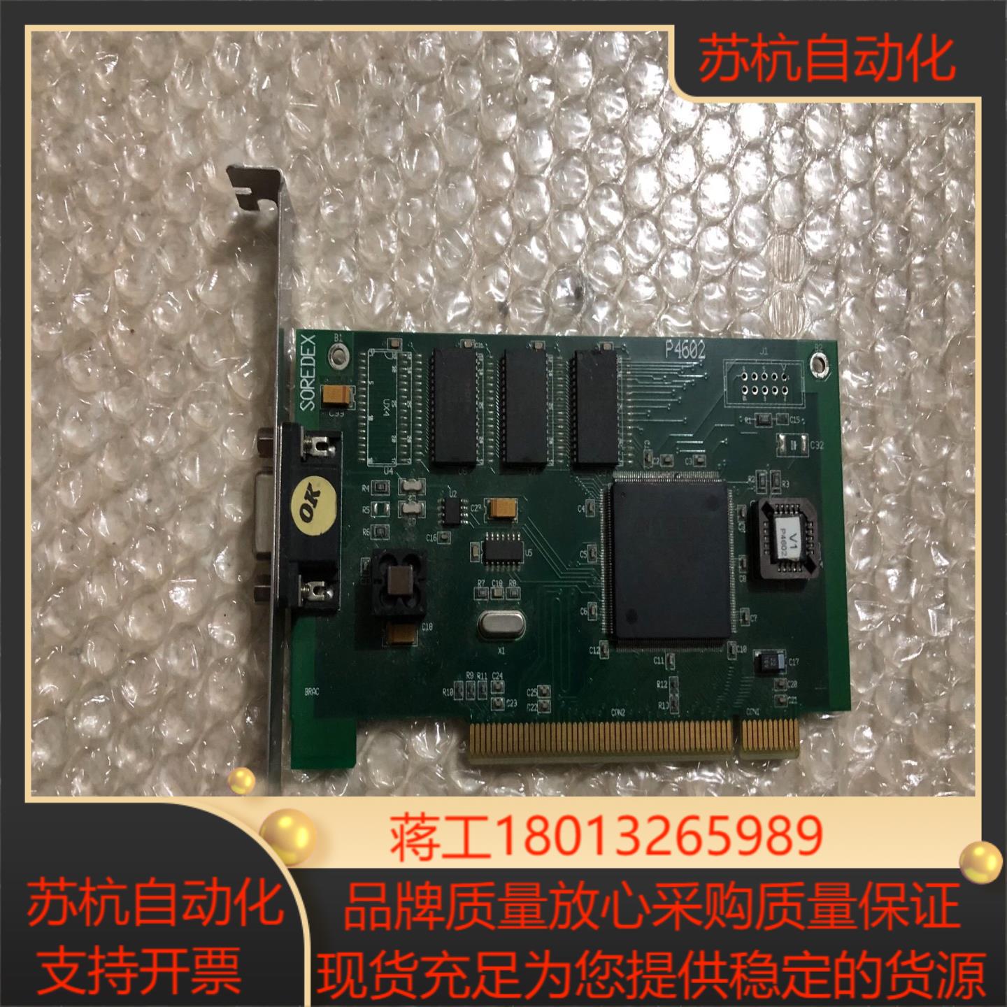 SOREDEX ALTERA FLEX P4602 D-SU