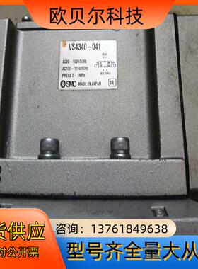 SMC电磁阀VS4340-041 AC100V，50/60H