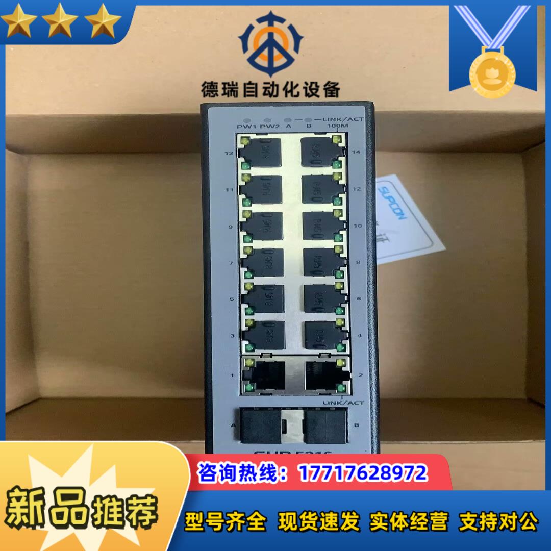 浙大中控交换机模块 SUP-5216全新原装 议价议价