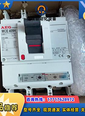 德国AEG塑壳断路器MCE409H3400 MCE409H议价