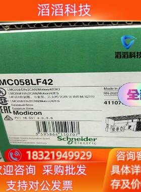 现货伺服控制嚣器LMC058LF42全新原装