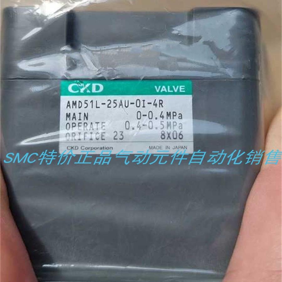 CKD液阀 AMD51L-25AU-4R  AMD51L-25AU-1-4R-MT议价
