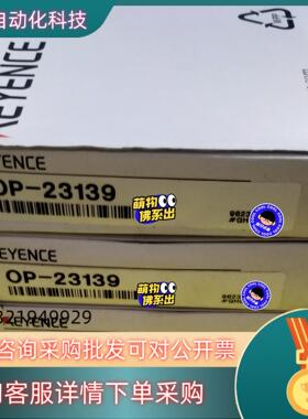 OP-23139OP-51580OP-87286基恩士O