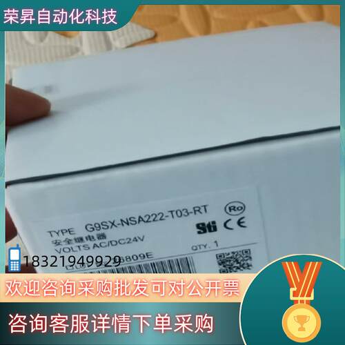 现货G9SX-NSA222-T03-RT
