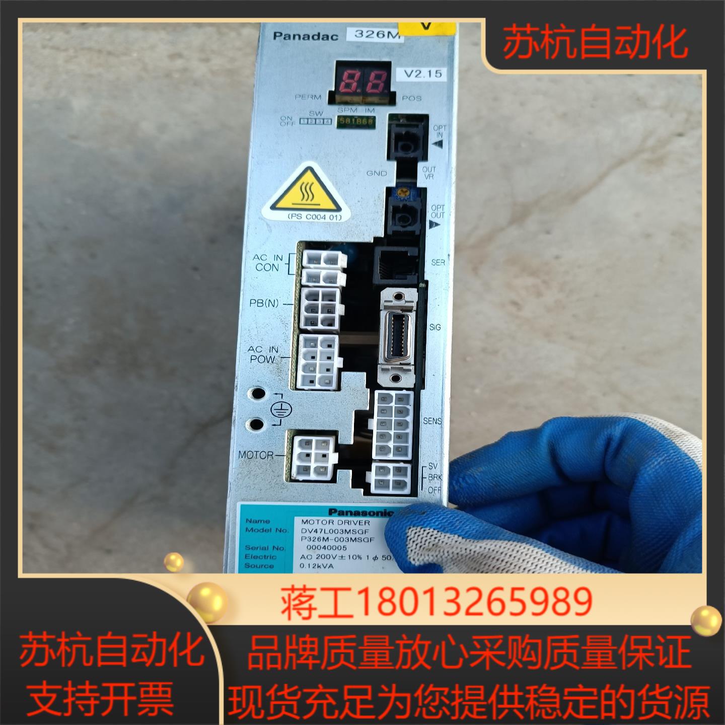 原装 P326M-003MSGF片