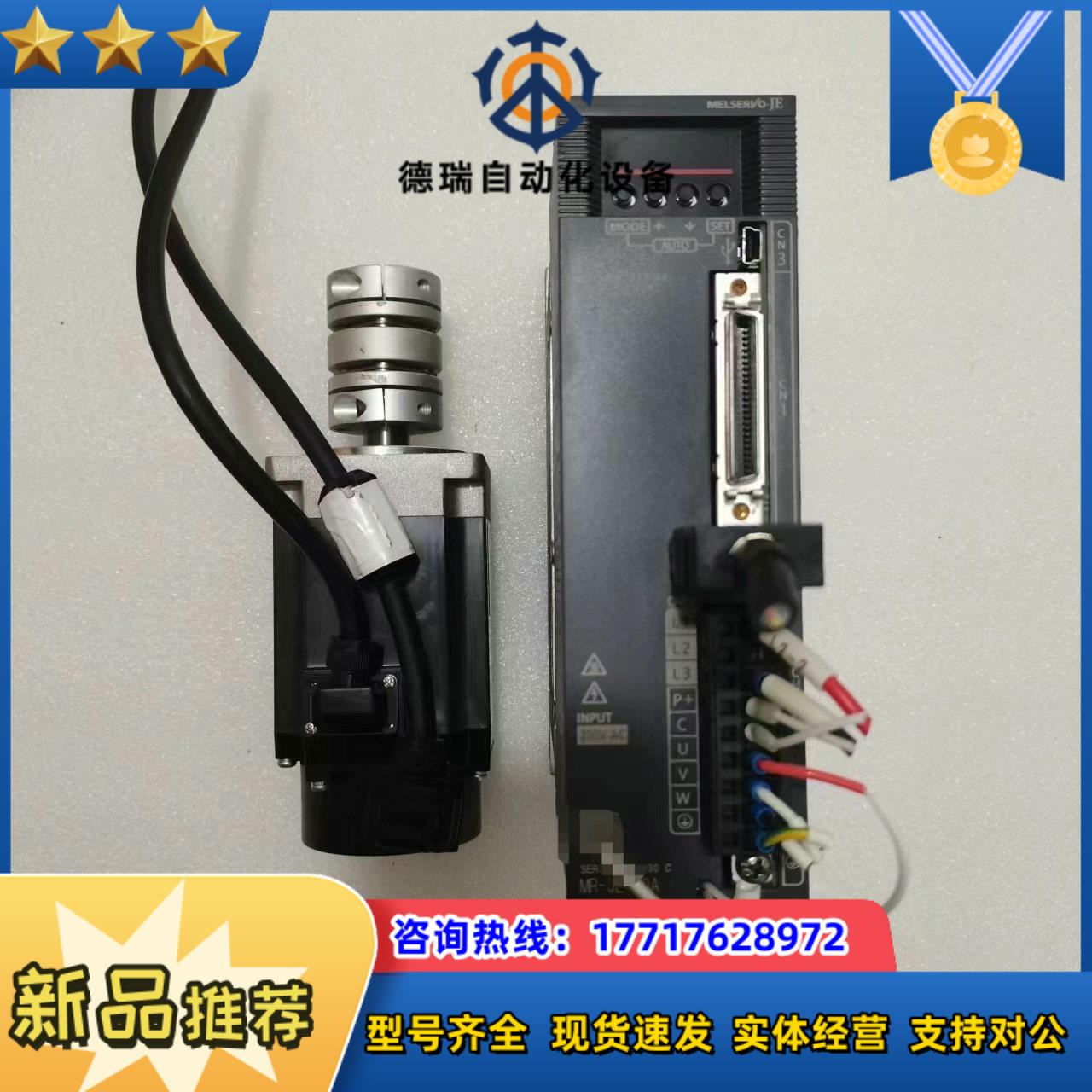 三菱伺服一组：MR一JE一40A＋HG一KN43J一S100议价