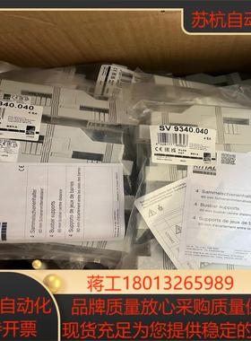 9340040威图母线支撑，现货