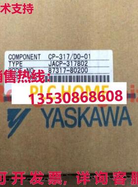 供应原装YASKAWA JACP-317802 CP-317 / DO-01 逻辑控制器通信模