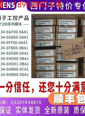 西门子6ES7134-6GF00-0AA1原装 6ES7 134-6FF00/6HD00-0AA1/0BA1