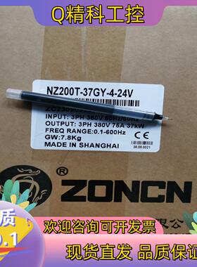 现货NZ200T-37GY-4-24V   nz200t-37g